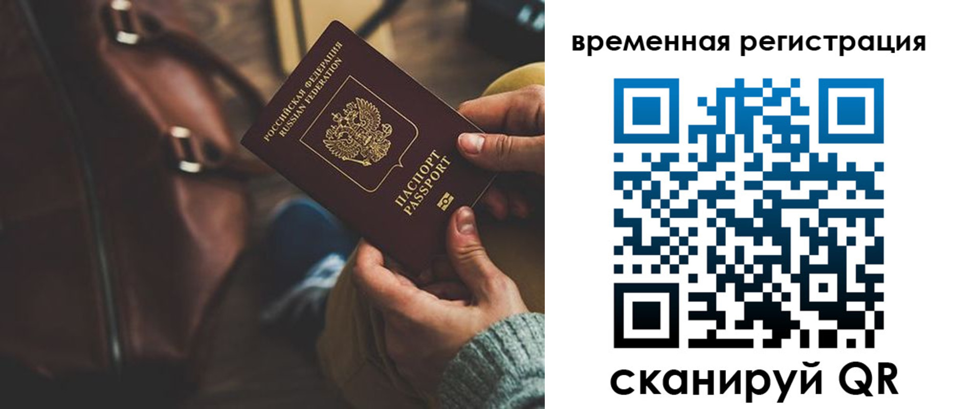 временная регистрация гарантия в Череповце