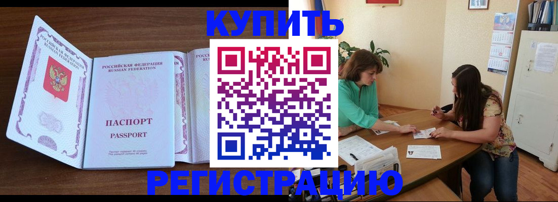прописка иностранных граждан в Череповце