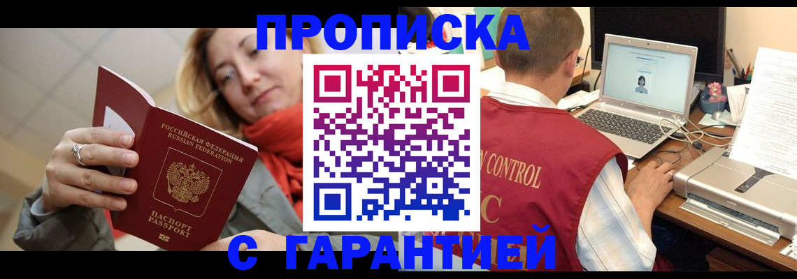 временная регистрация гарантия в Череповце