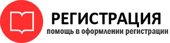 прописка в Череповце id769017
